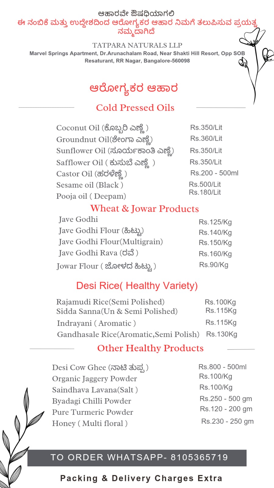 Transforming Health with Tatpara Naturals: A Mother's Journey | TATPARA NATURALS LLP | Dr. Arunachalam Road ,Uttarahalli Main Road RR Nagar Bangalore