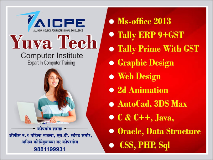 Transform Your Design Dreams into Reality with AutoCAD 2D/3D | YUVATECH COMPUTER INSTITUTE | Office No.1,  Opp. ST Stand, Above Anil Coldrink, 2nd Floor, Kopargaon.