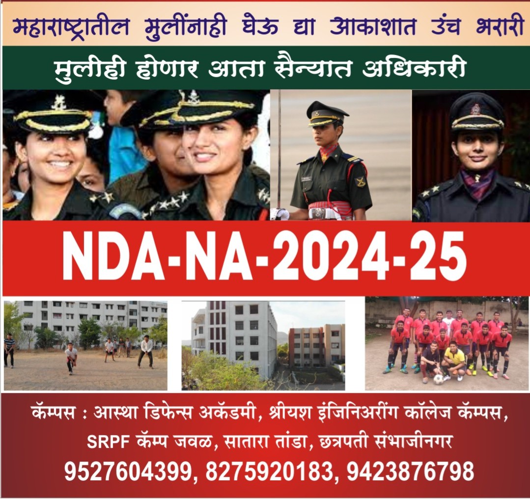 Unlocking Success: How SPI-GSPI Entrance Exam Online Transforms Futures | AASTHA SAINIKI SCHOOL