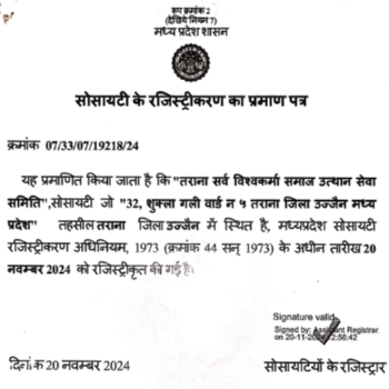 Empowering Communities: How Society Registration Certificates Transform Indian Societies | TARANA SARW VISHWKARMA SAMAJ U S SAMITI