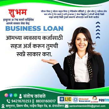 Empower Your Business Dreams: How Shubham’s Journey with Business Loans Transformed His Future | SHUBHAM INSSURANCE AND MULTI SERVICES