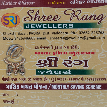 Secure Your Dreams: Transform Your Future with Monthly Gold Installments | SHREE RANG JEWELLERS