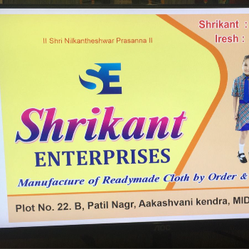 Shrikant Enterprises | SHRIKANT ENTERPRISES