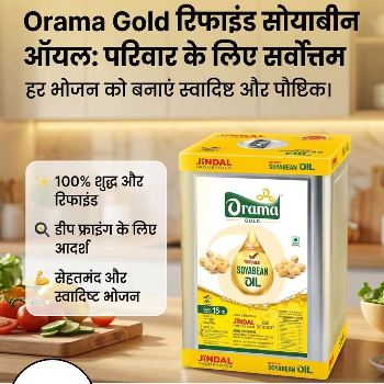 Orama Gold रिफाइंड सोयाबीन तेल 15 किलो टिन | DEWANGAN PROVISION STORE