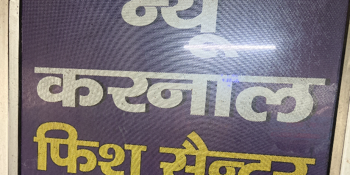 Banner NEW KARNAL FISH CENTRE