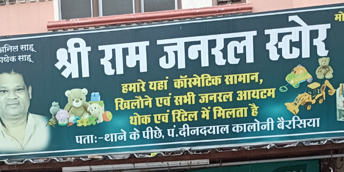 Banner ANIL KUMAR SAHU