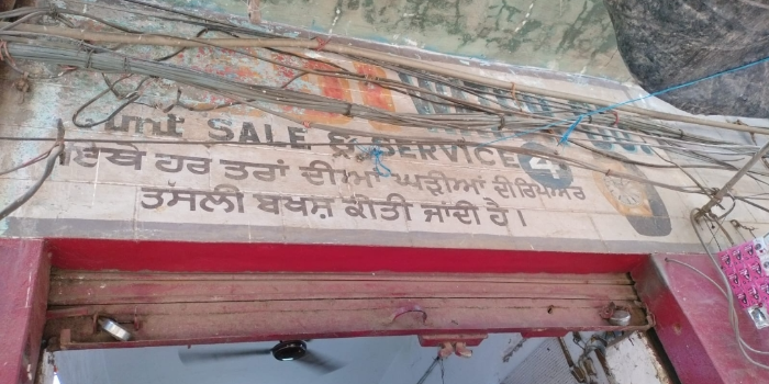 Banner HARJINDER SINGH