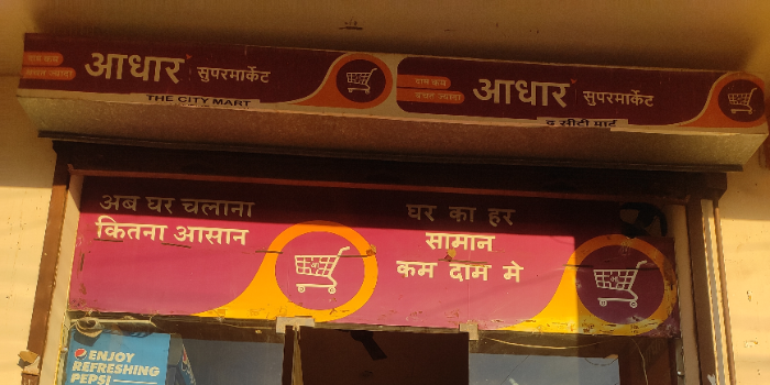 Banner THE CITY MART