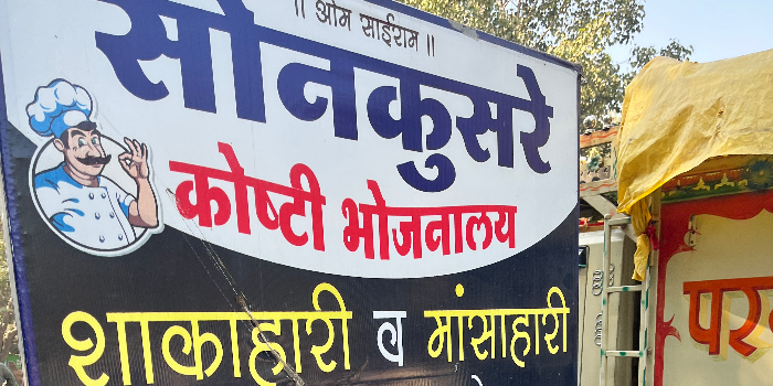 Banner SUHAS RAMESH SONKUSARE