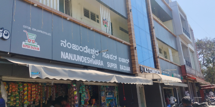 Banner SREE NANJUNDESHWARA SUPER BAZAAR