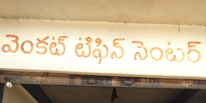 Banner VENKATANNA