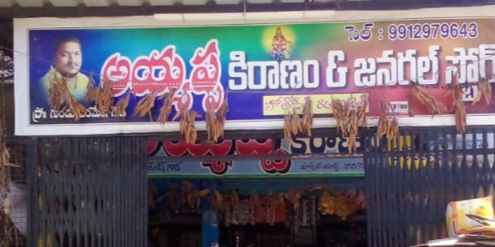 Banner GUNDU PARAMESHA