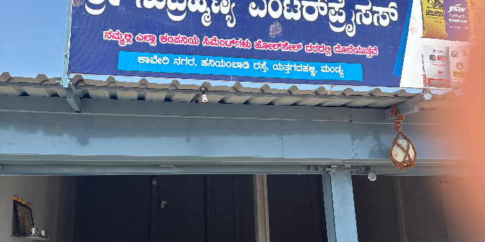 Banner SHREE SUBRAMANYA ENTERPRISES