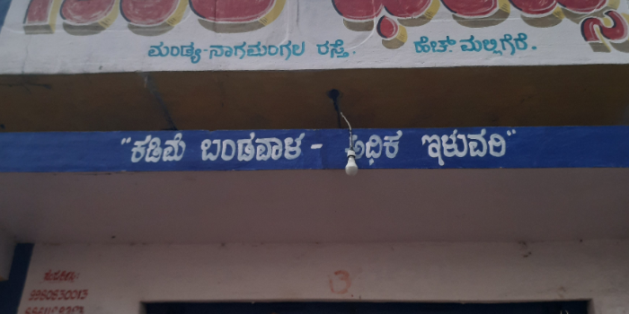 Banner GEORGE ROSHAN J