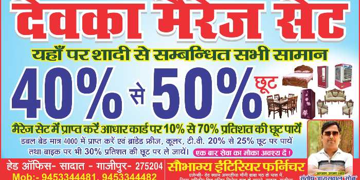 Banner DEVKA MARRIAGE SET AND BABA FURNITURE