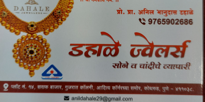 Banner DAHALE JEWELLERS
