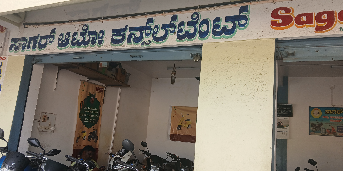 Banner SAGAR AUTO CONSULTANT