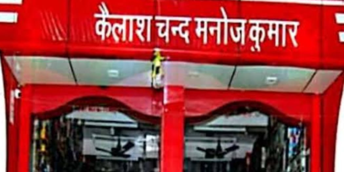 Banner KAILASH CHAND MANOJ KUMAR