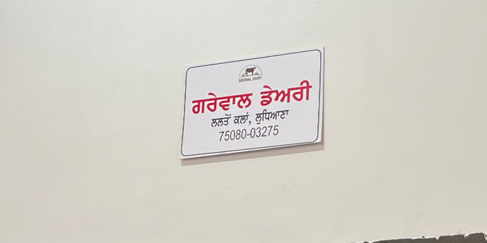 Banner AMNINDER SINGH