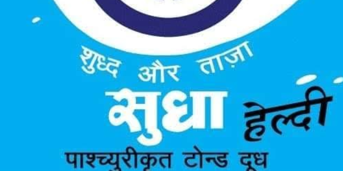 MONU KUMAR - MONU KUMAR in Gaya