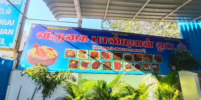 Banner VIRUGAI PANDIAN HOTEL