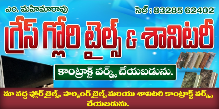 Banner MUDDAM MAHIMARAO