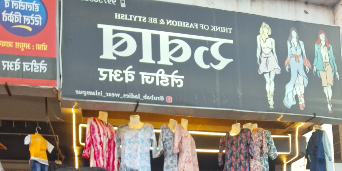 Banner RUBAB COLLECTION