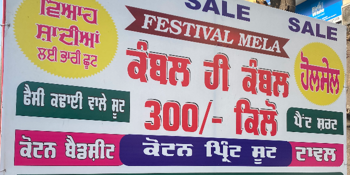 Banner ELEGANT FABRICS