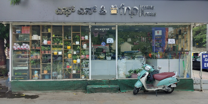 Banner SUNRISE FLORIST