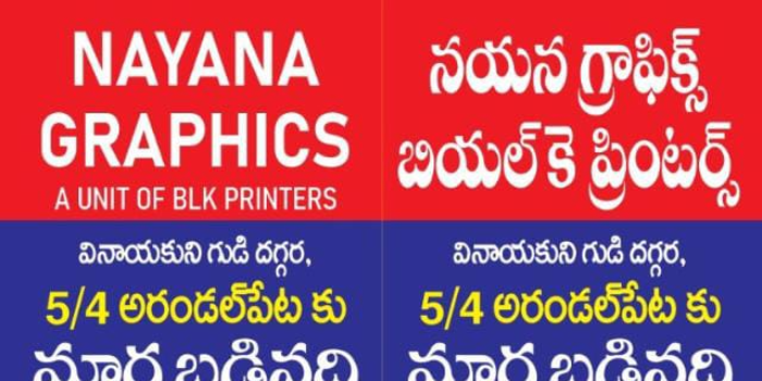 Banner GUPTA GRAPHICS