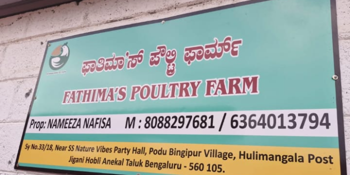 Banner FATHIMA S POULTRY FARM