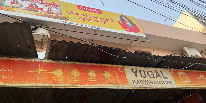 Banner YUGAL KARYANA  STORE