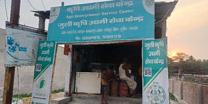 Banner JULI KRISHI UDYAMI SEVA KENDRA