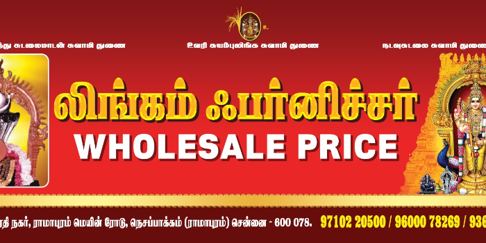 Banner LINGAM FURNITURES