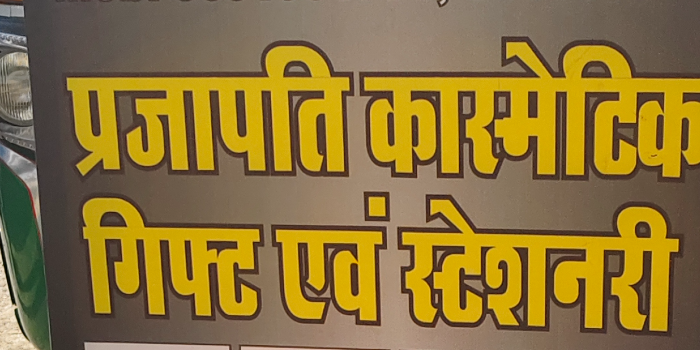 Banner ABHISHEK PRAJAPATI