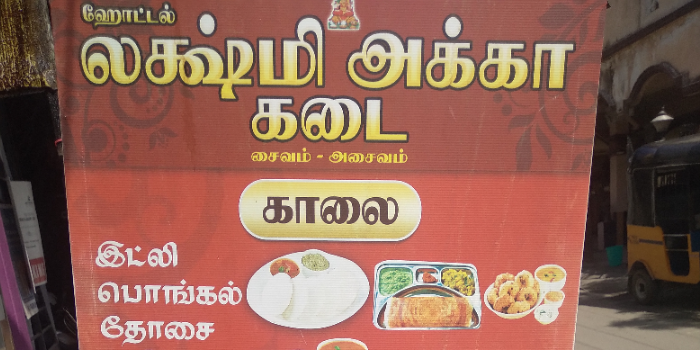 Banner R VIJAYALAKSHMI RAJ