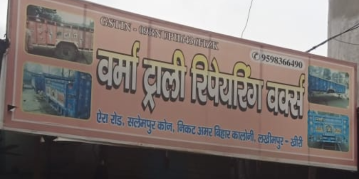 Banner VERMA TROLLEY REPAIRING WORKS