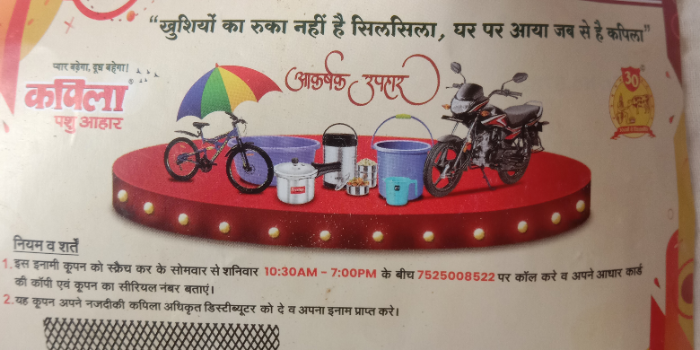 PREM DEVI - PREM DEVI in JAIPUR