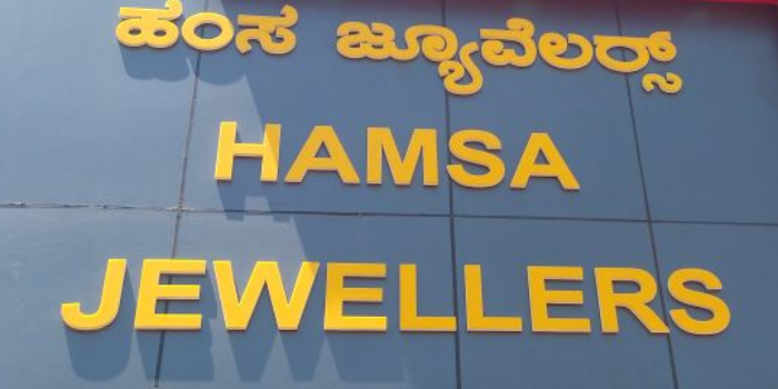 Banner HAMSA JEWELLERS