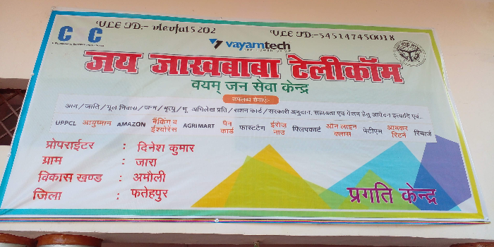 Banner JAY JAYKHBABA TELECOME