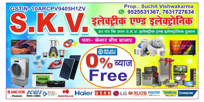 Banner SUCHIT VISHWAKARMA