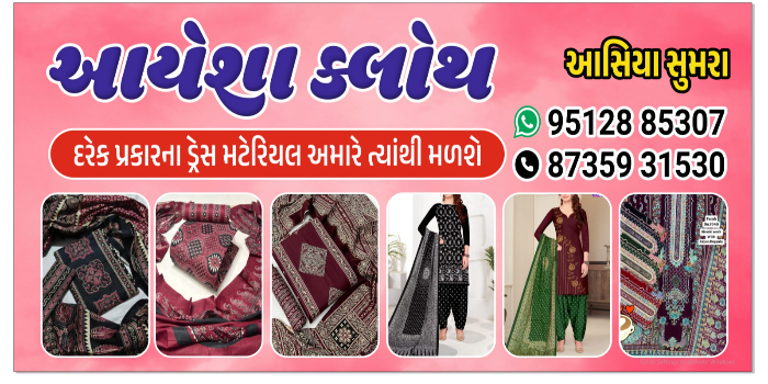 Banner SUMRA AASIYA MO  ALI