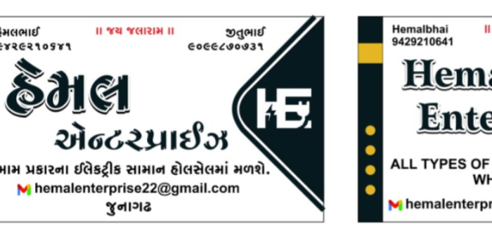 Banner HEMAL ENTERPRISE