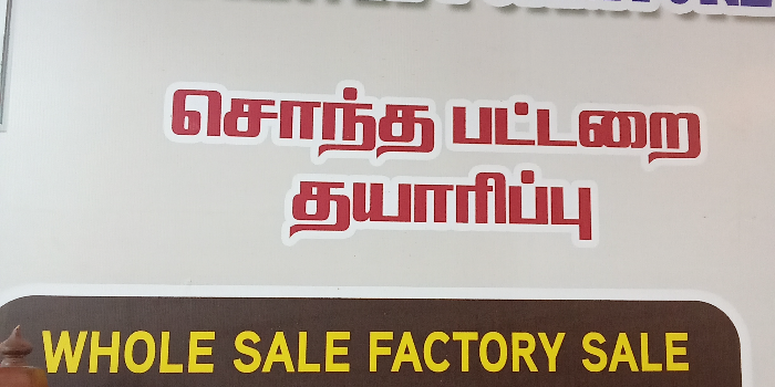 Banner SRI BALAJI ENTERPRISES
