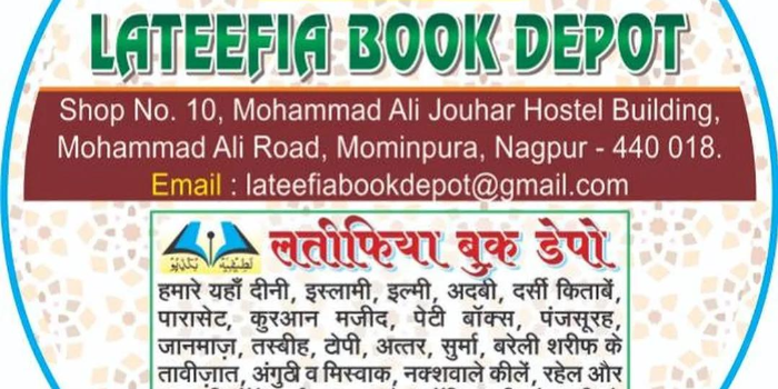 Banner LATEEFIA BOOK DEPOT
