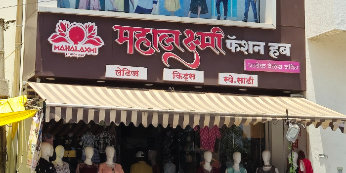 Banner MAHALAXMI FASHION HUB