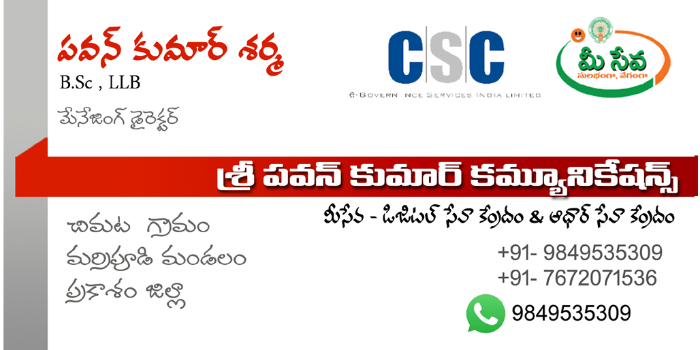 Banner PAVAN KUMAR COMMUNICATIONS