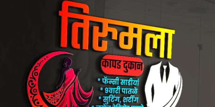 Banner TIRUMALA KAPAD DUKAN