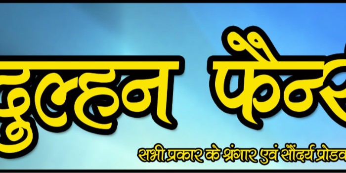 Banner DULHAN FANCY STORE AND GIFT GALLERY