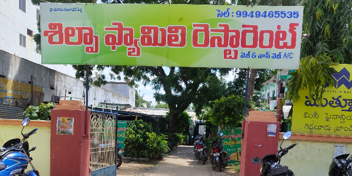 Banner SHILPA FAMILY RESTAURANT